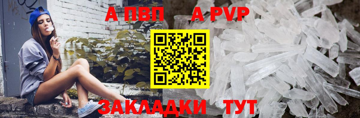 Alpha PVP кристаллы  А ПВП Соль  Вход с VPN  Менделеевск  А ПВП  Alpha-PVP Crystall 