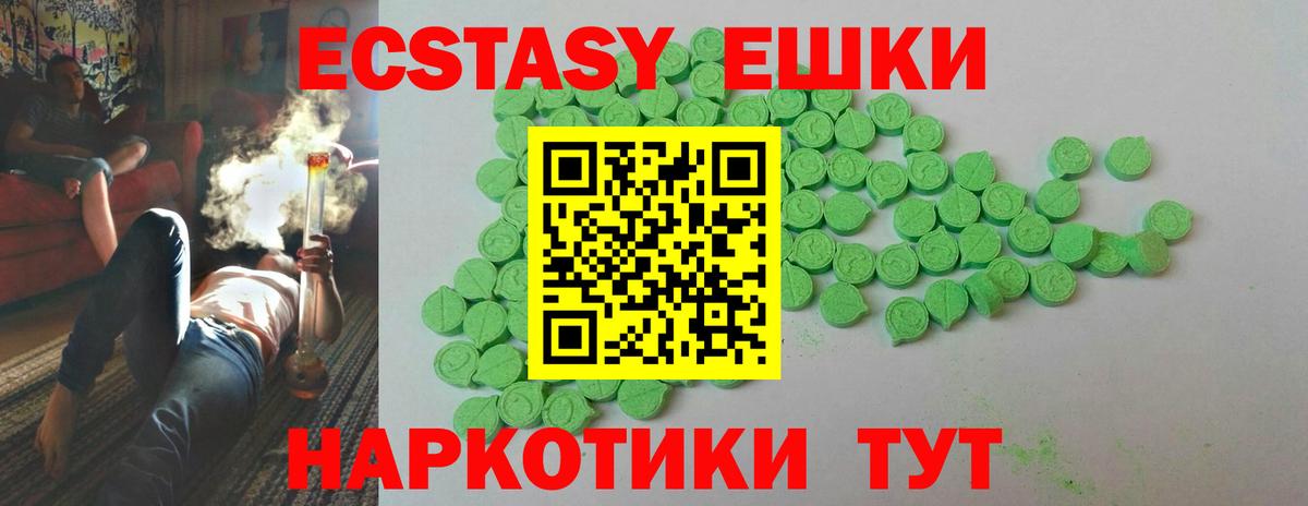 наркошоп  Ecstasy XTC  Вход с VPN  Экстази TESLA  Менделеевск 