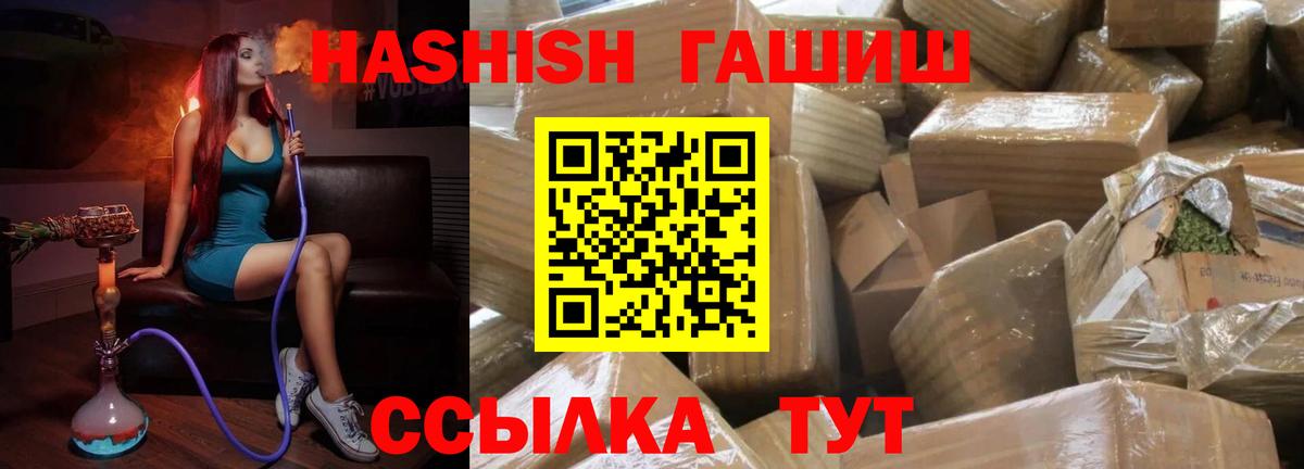 ГАШИШ 40% ТГК  Вход с VPN  Менделеевск  цена   ГАШ индика сатива 