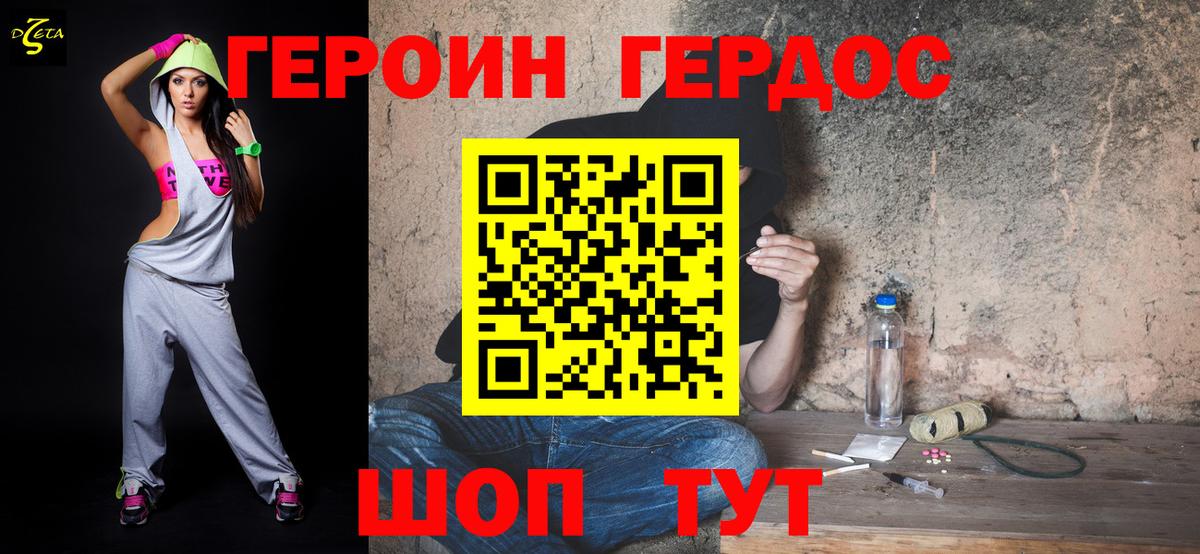 ГЕРОИН Афган  Вход с VPN  Менделеевск 
