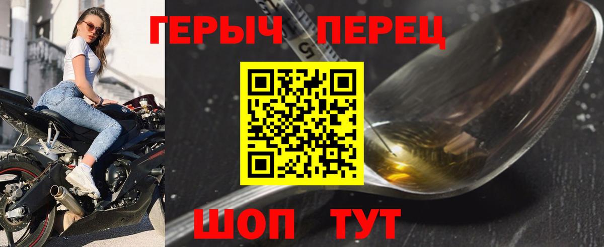 ГЕРОИН белый Менделеевск