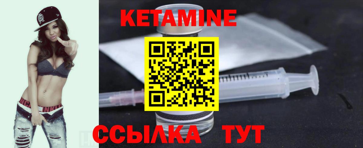 Менделеевск  КЕТАМИН ketamine  Вход с VPN 