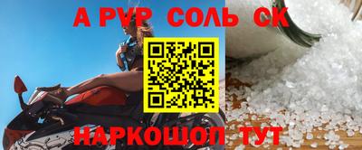 ALPHA-PVP Гусев