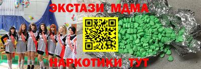 экстази Гусиноозёрск