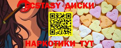 экстази Гусиноозёрск