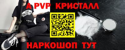ALPHA-PVP Гусев