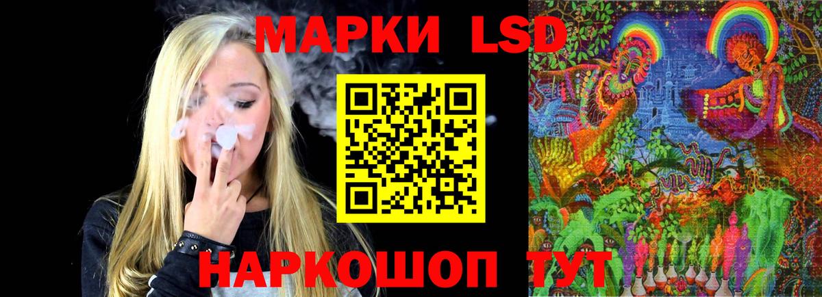 Лсд 25 экстази кислота Менделеевск