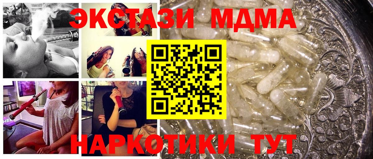 MDMA Molly  Вход с VPN  Менделеевск 