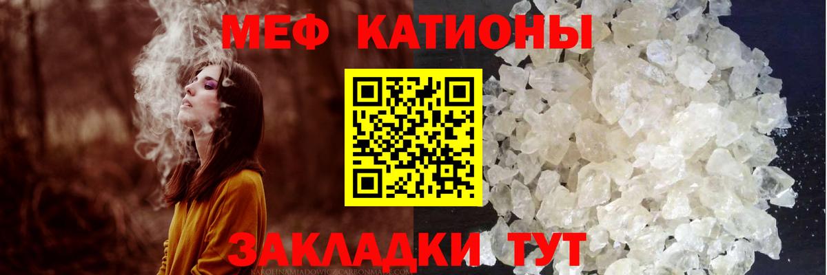 Меф мука Менделеевск