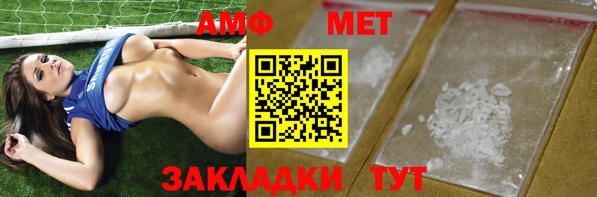 Менделеевск  Первитин Methamphetamine  Вход с VPN 