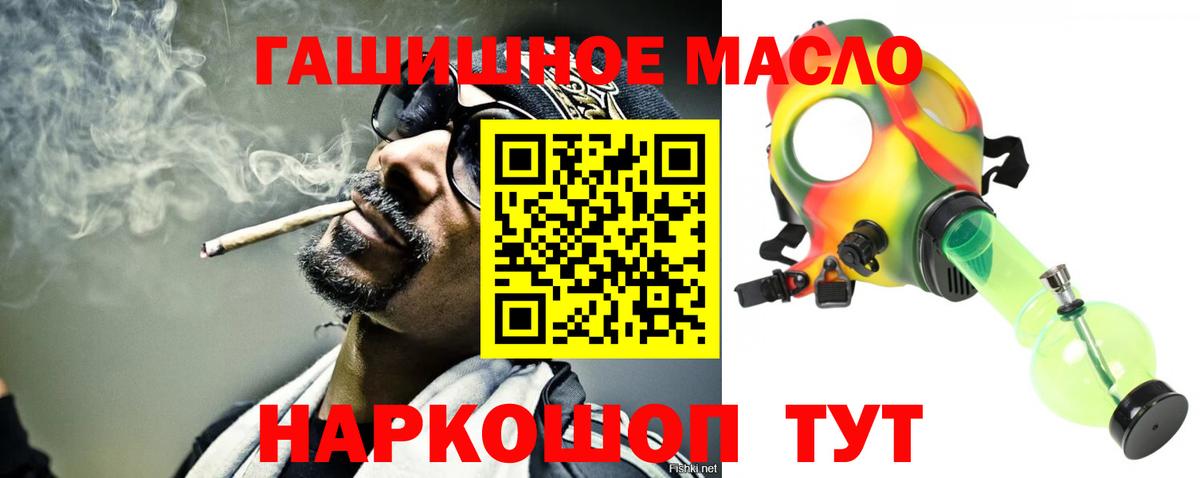 закладка  ОМГ ОМГ tor  ТГК THC oil  Менделеевск  Дистиллят ТГК концентрат  Вход с VPN 