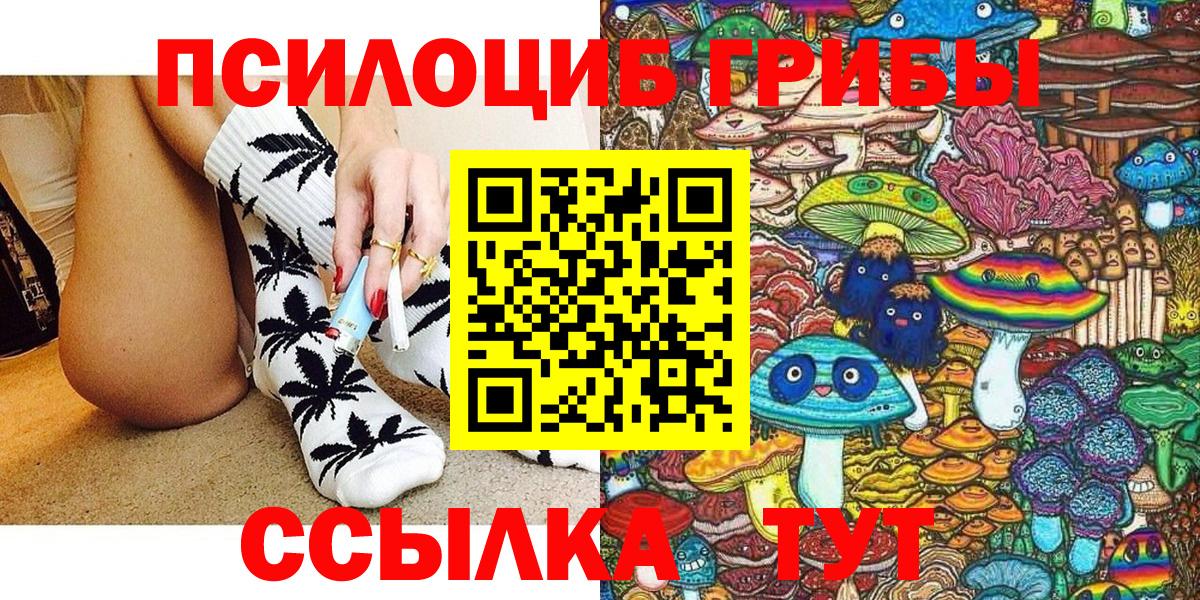 Псилоцибиновые грибы MAGIC MUSHROOMS Менделеевск